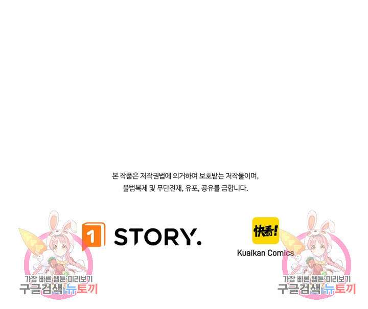 현질 없이 최강으로 39화 70