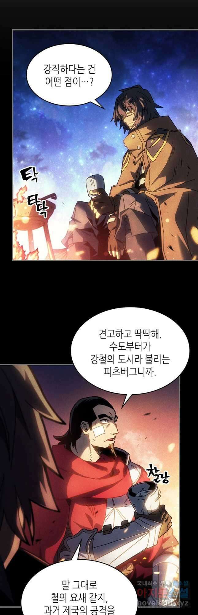 귀환자의 마법은 특별해야 합니다 216화 2