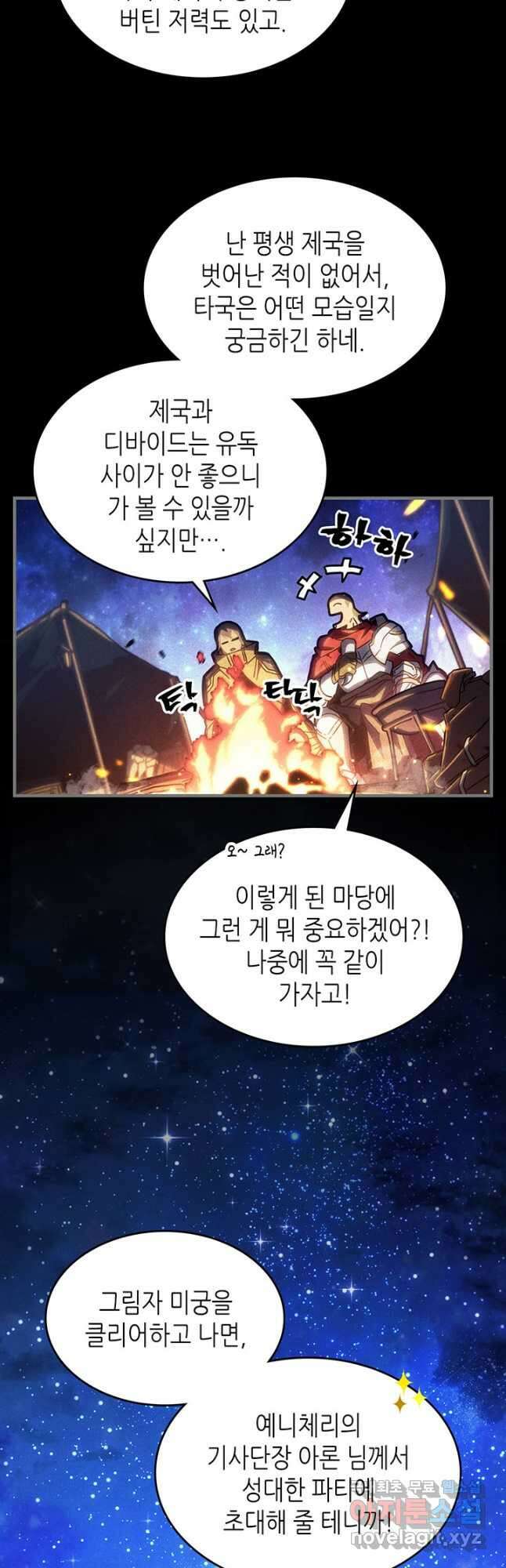 귀환자의 마법은 특별해야 합니다 216화 3