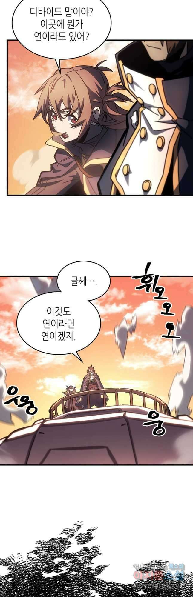 귀환자의 마법은 특별해야 합니다 216화 8