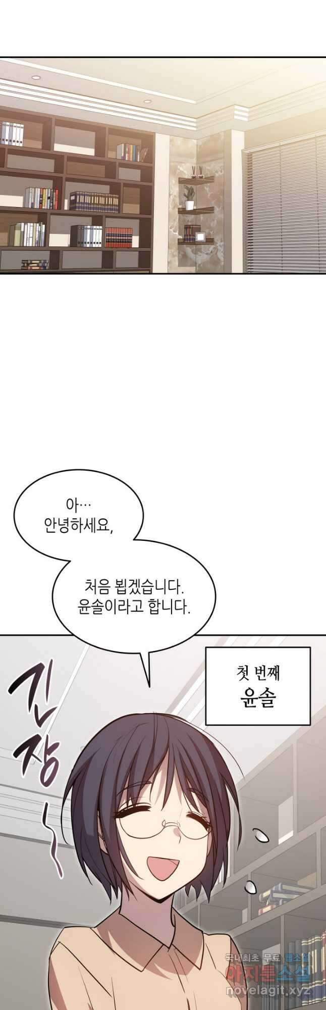 닳고닳은 뉴비 126화 11