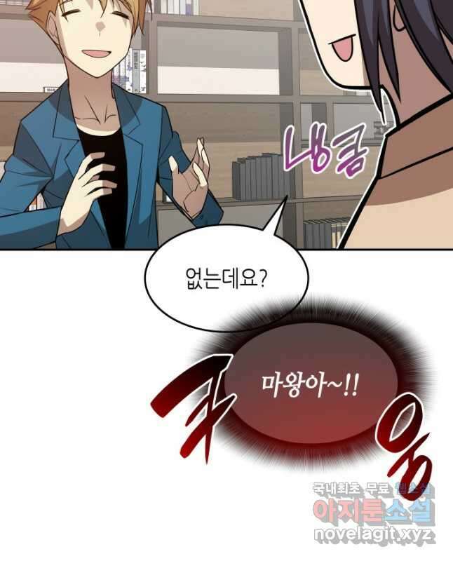 닳고닳은 뉴비 126화 15