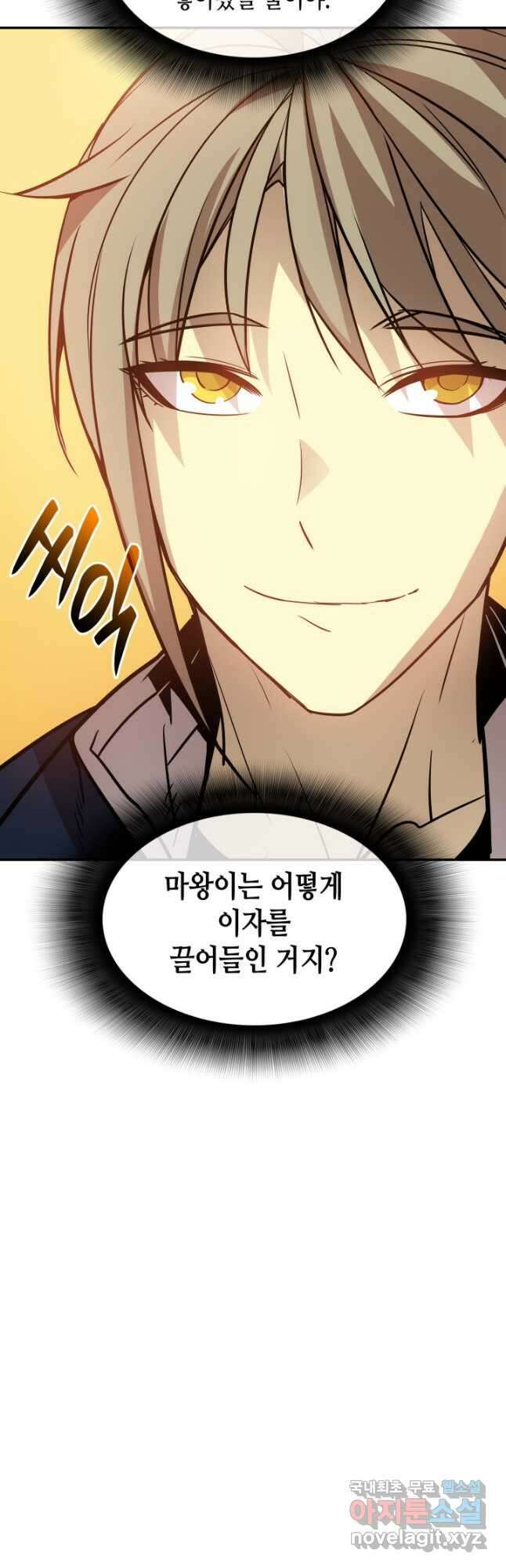 닳고닳은 뉴비 126화 24