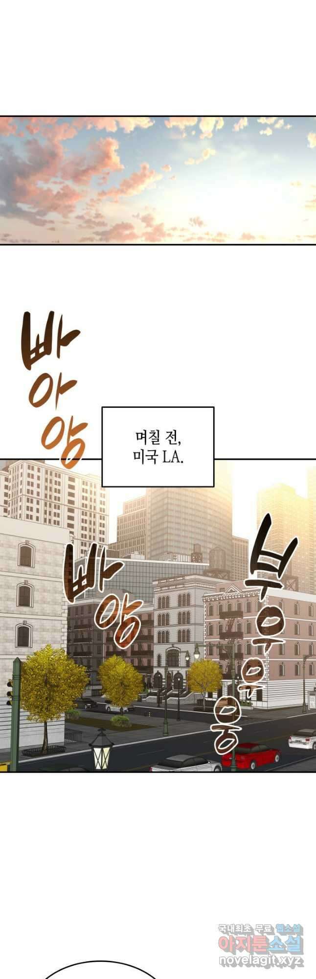 닳고닳은 뉴비 126화 25