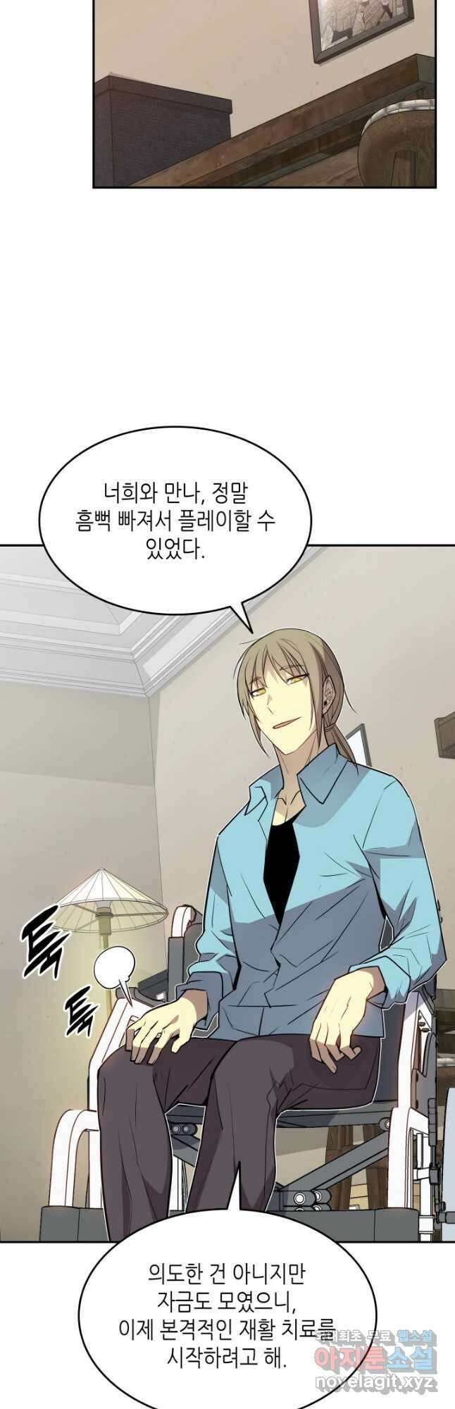 닳고닳은 뉴비 126화 27