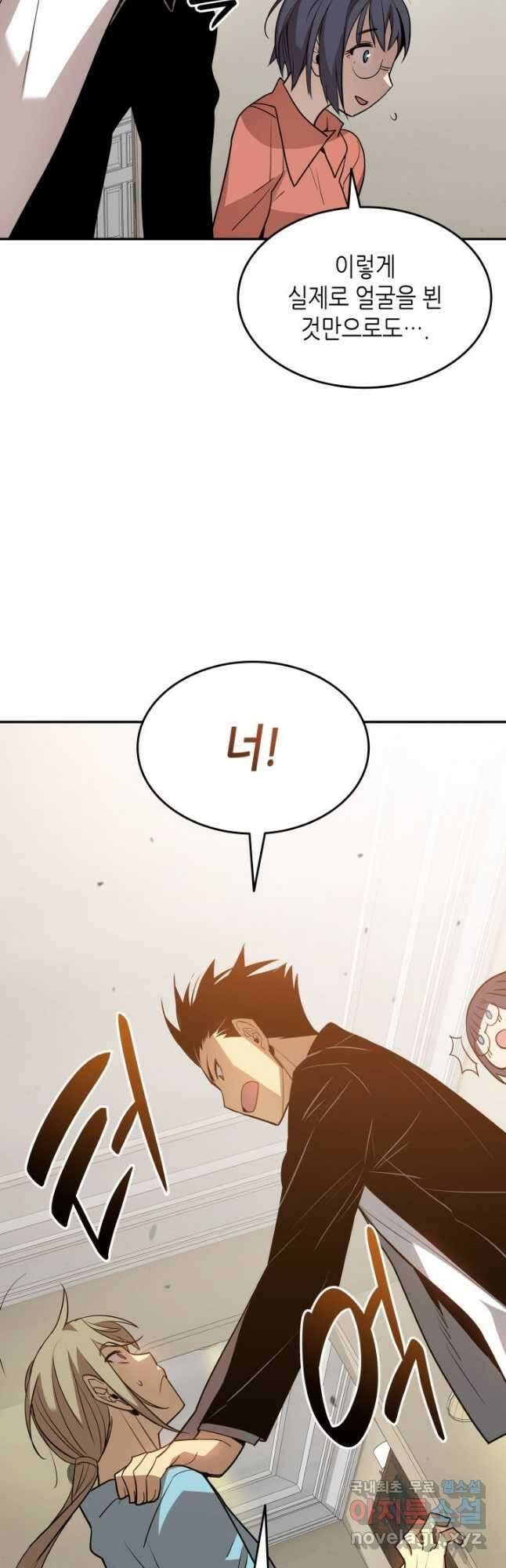 닳고닳은 뉴비 126화 29