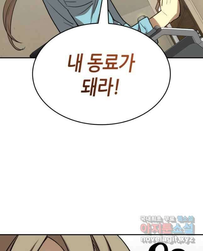 닳고닳은 뉴비 126화 30
