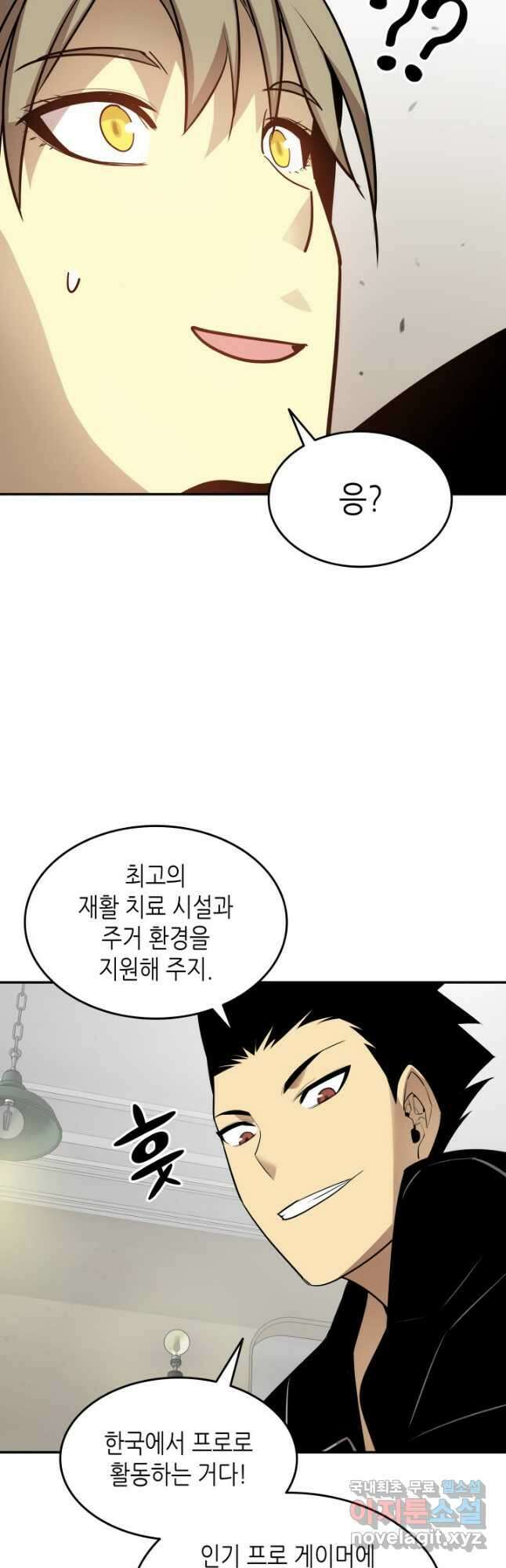 닳고닳은 뉴비 126화 31