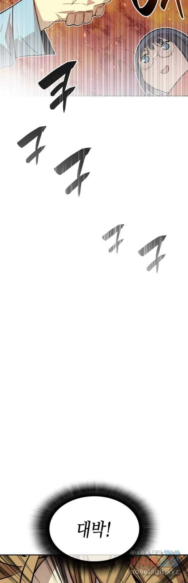 닳고닳은 뉴비 126화 36