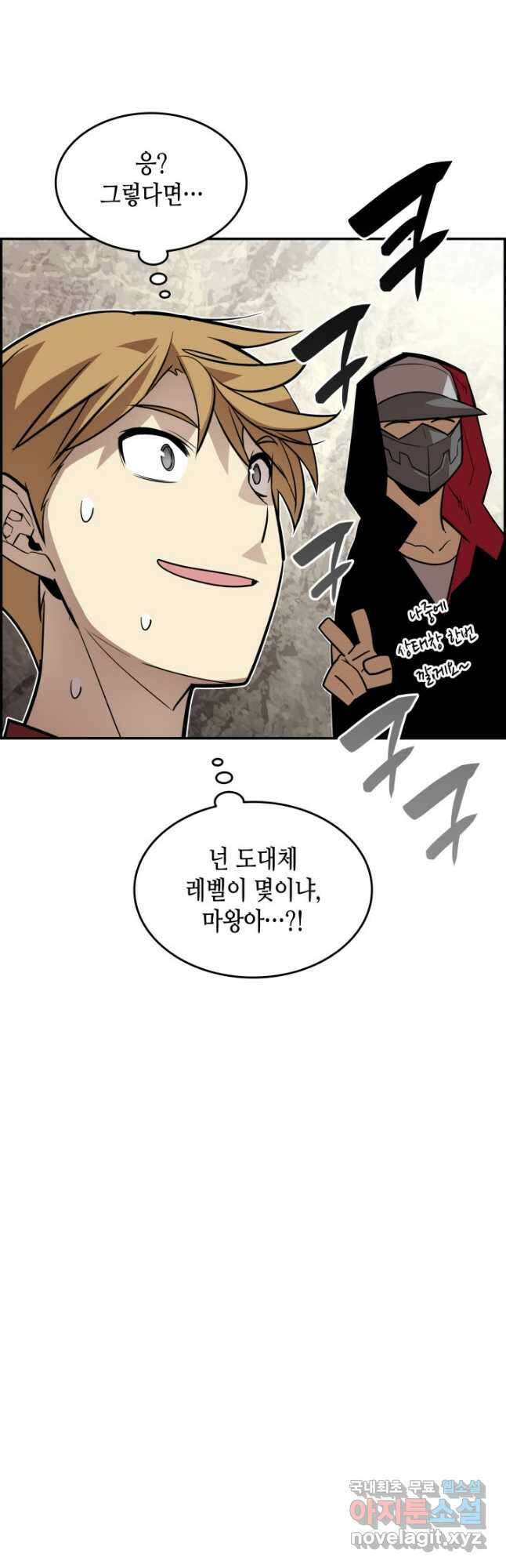닳고닳은 뉴비 126화 39
