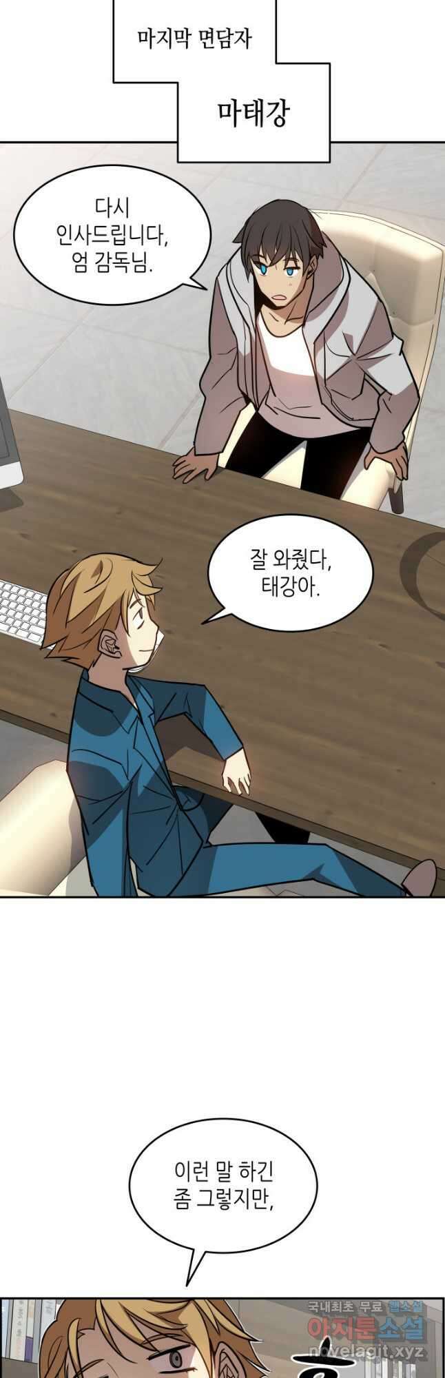 닳고닳은 뉴비 126화 44