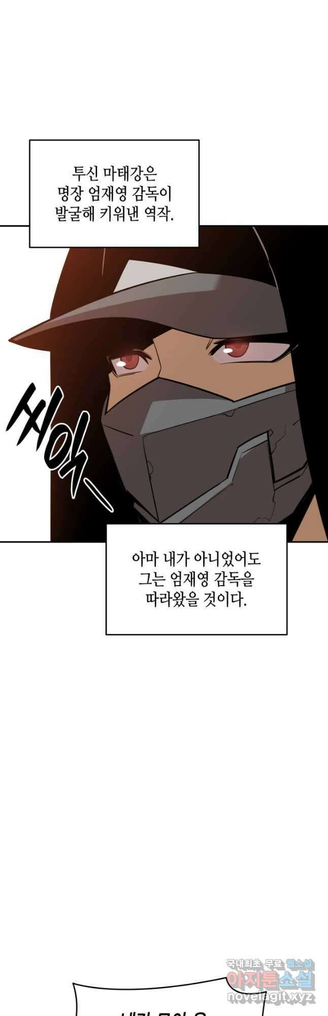 닳고닳은 뉴비 126화 48