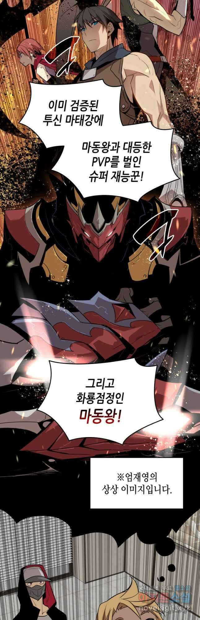 닳고닳은 뉴비 126화 50