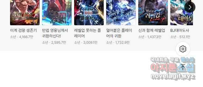 닳고닳은 뉴비 126화 57