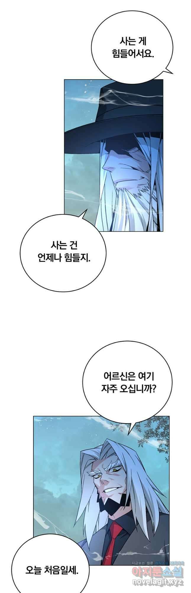 훈수 두는 천마님 78화 3