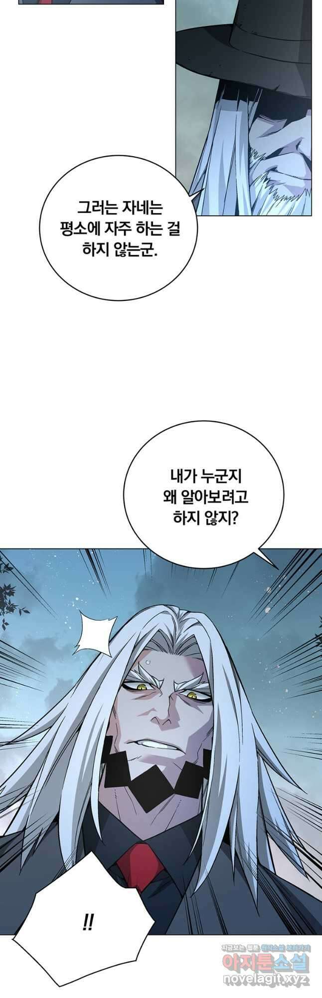 훈수 두는 천마님 78화 5