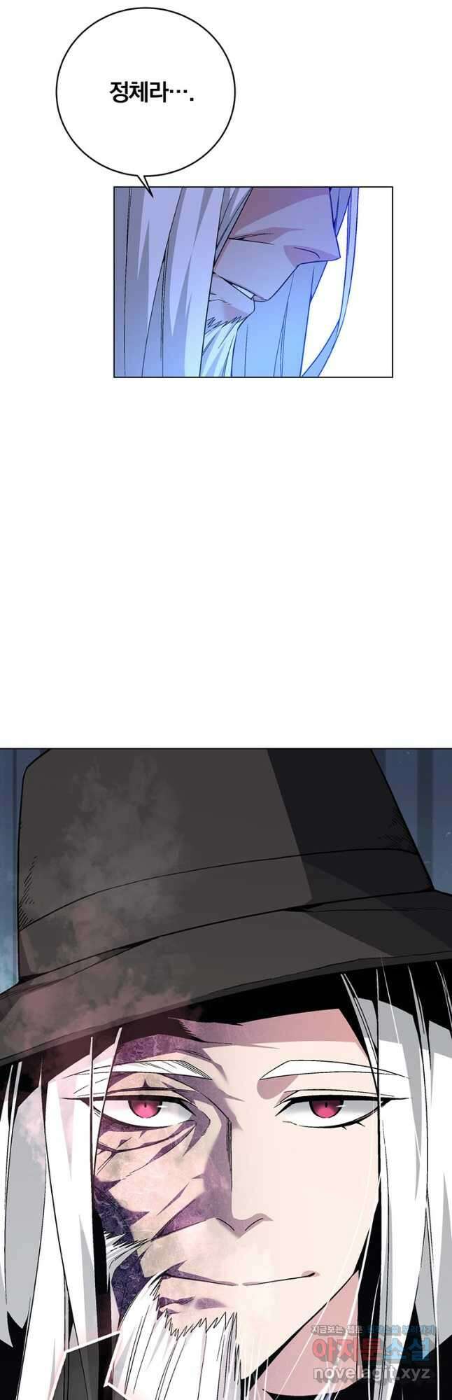 훈수 두는 천마님 78화 7