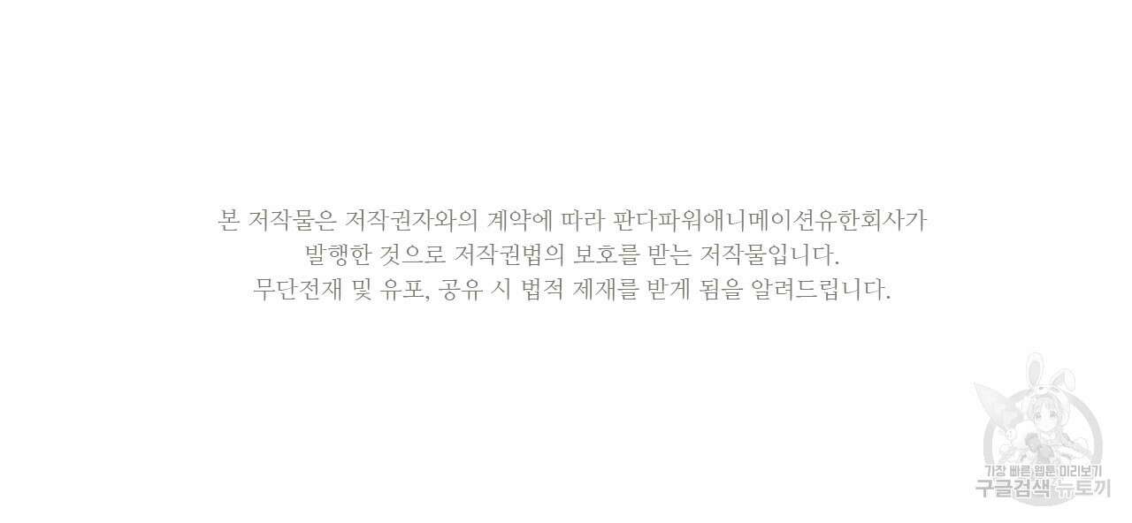 생존 마스터가 되었다 181화 2