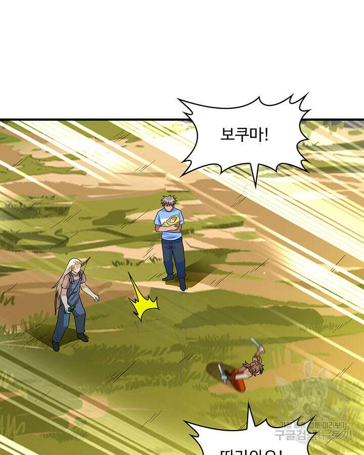 생존 마스터가 되었다 181화 6