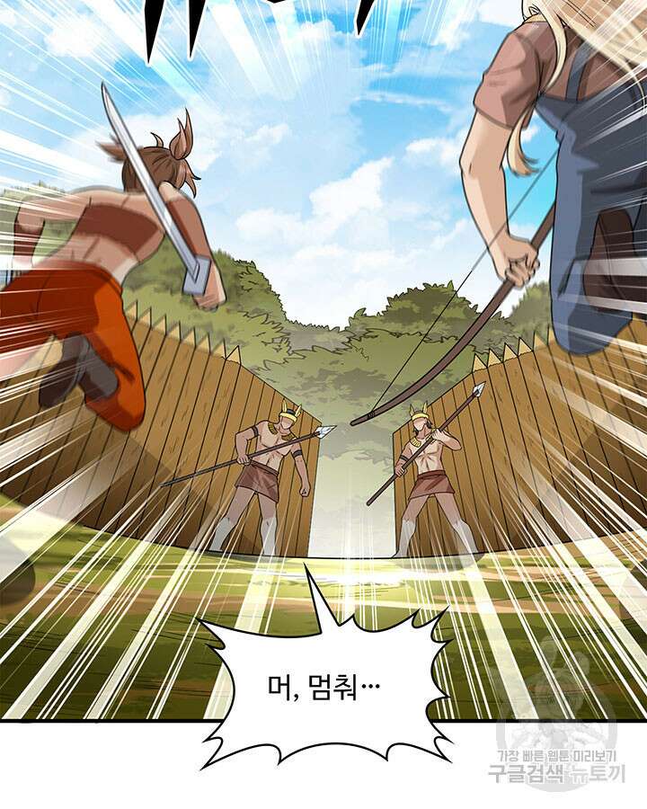 생존 마스터가 되었다 181화 8