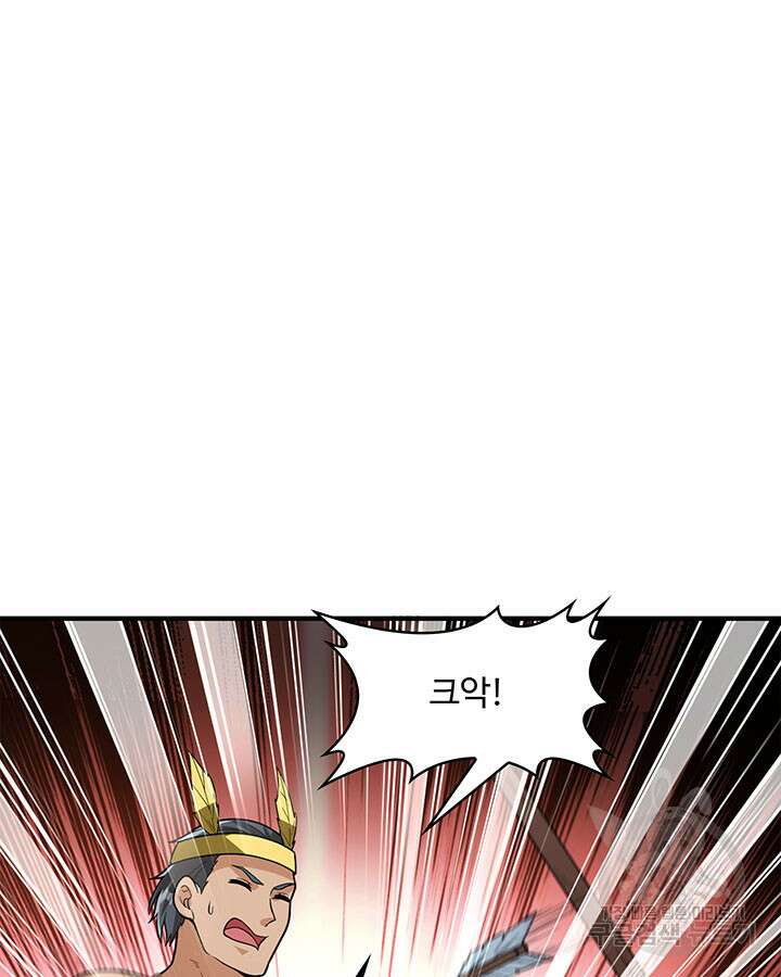 생존 마스터가 되었다 181화 9