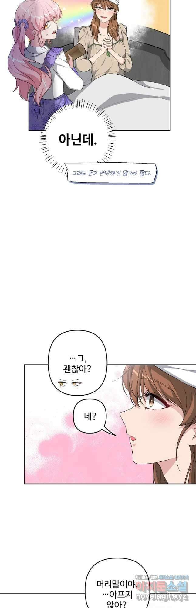 흑막의 어린 후원자 26화 33