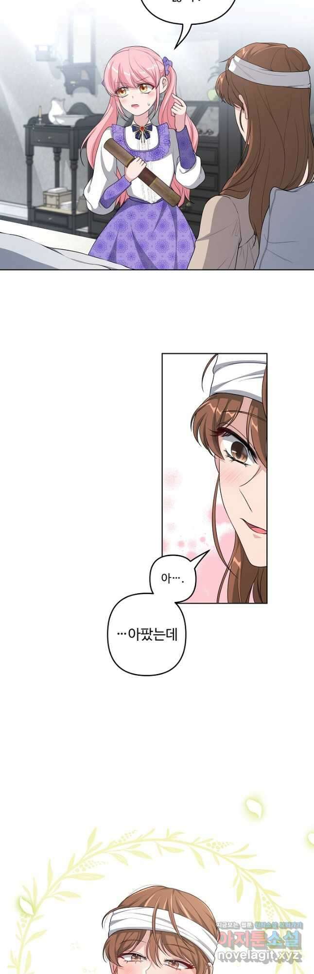 흑막의 어린 후원자 26화 34