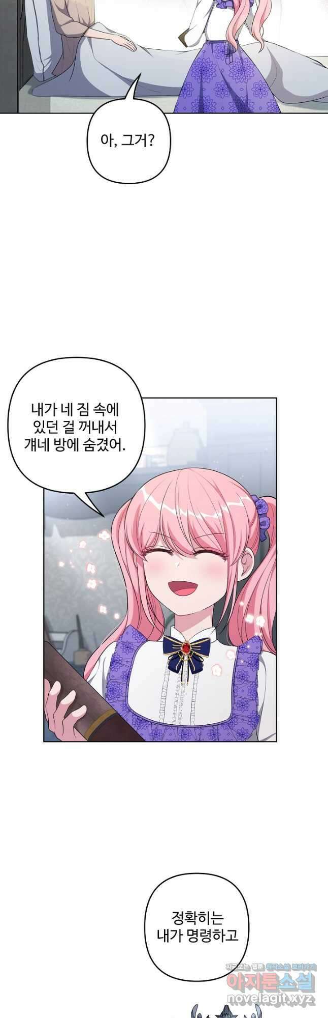 흑막의 어린 후원자 26화 38