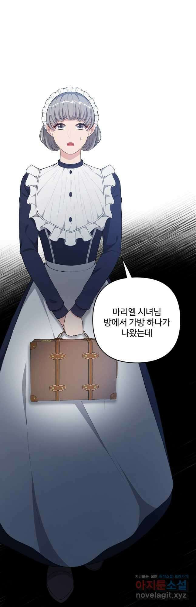 흑막의 어린 후원자 26화 44