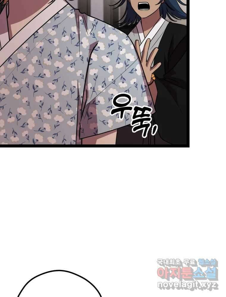 퇴마전문학교 사월 16화 열등 7