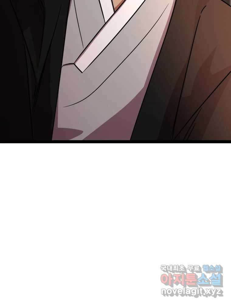 퇴마전문학교 사월 16화 열등 24