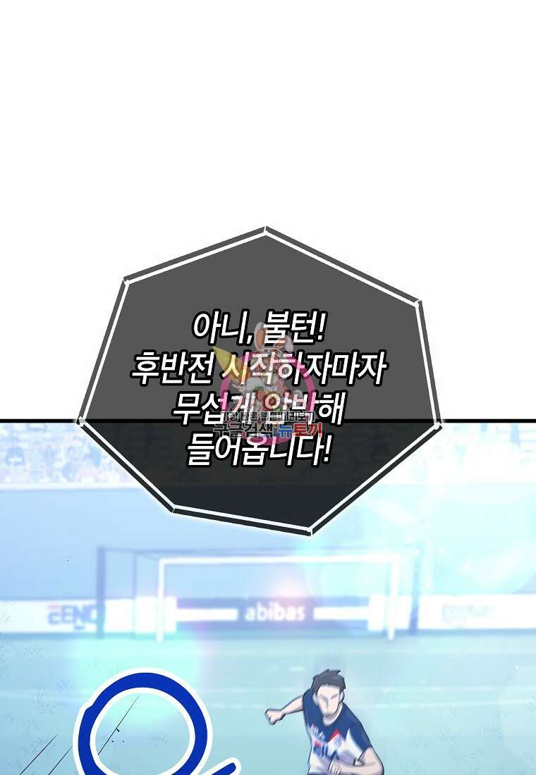 검은 머리 전술 천재 16화 1