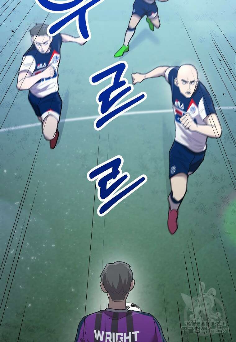 검은 머리 전술 천재 16화 2