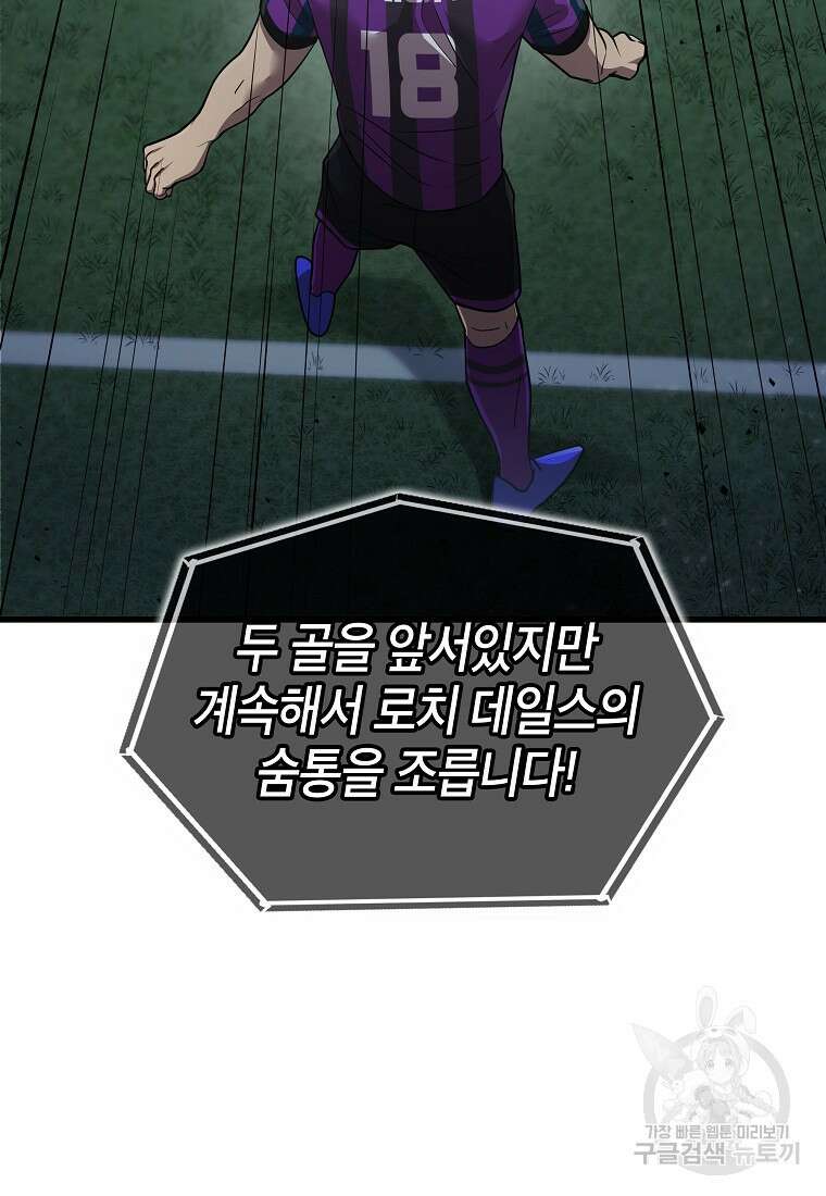 검은 머리 전술 천재 16화 3