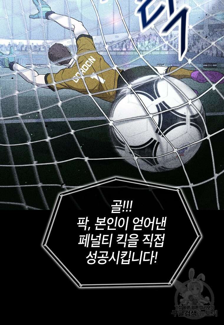 검은 머리 전술 천재 16화 10