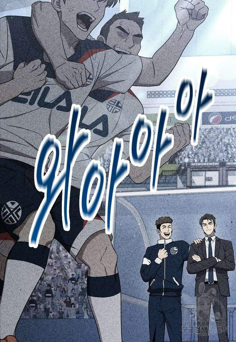 검은 머리 전술 천재 16화 12