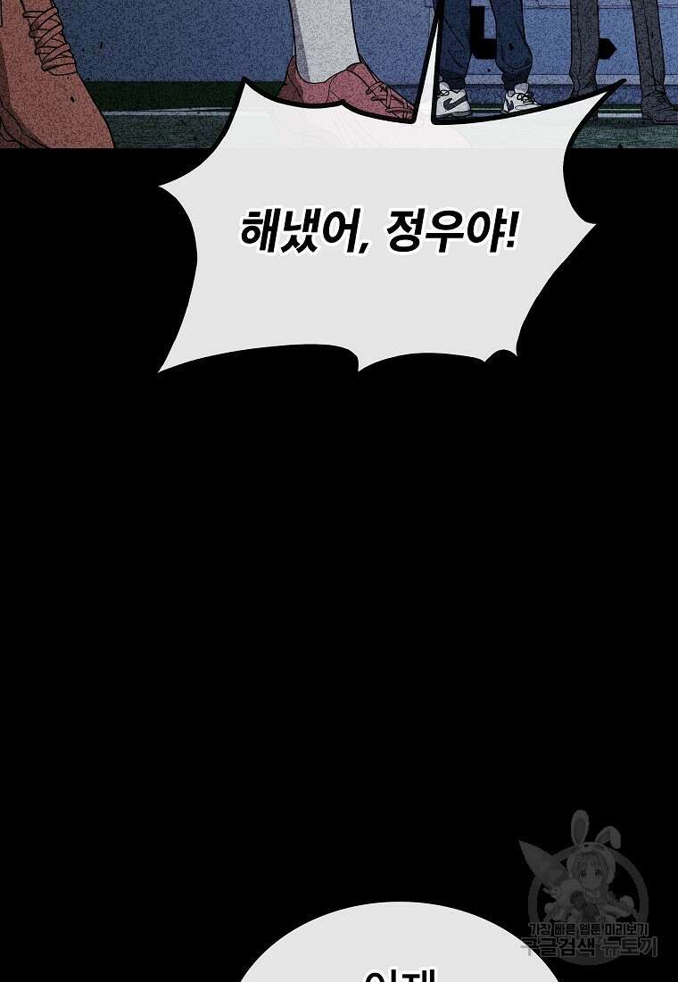 검은 머리 전술 천재 16화 13