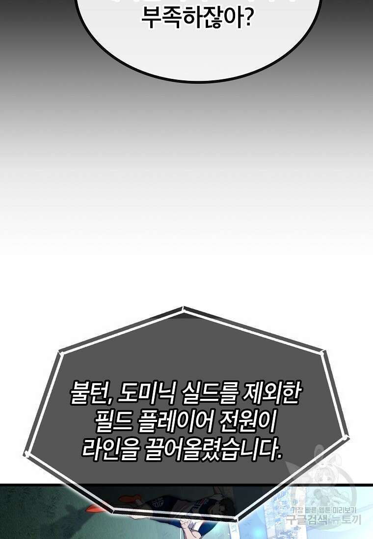 검은 머리 전술 천재 16화 18