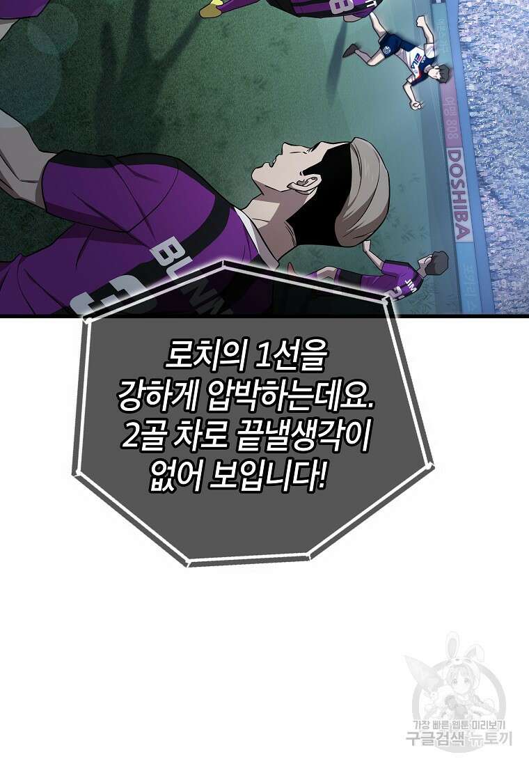 검은 머리 전술 천재 16화 20