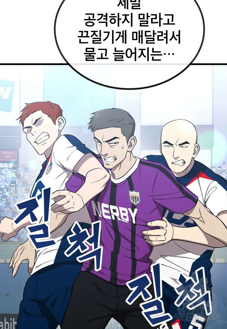 검은 머리 전술 천재 16화 26