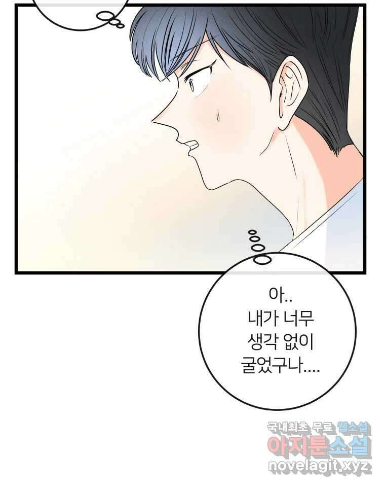 남산도서관 환생 북클럽 35화 3