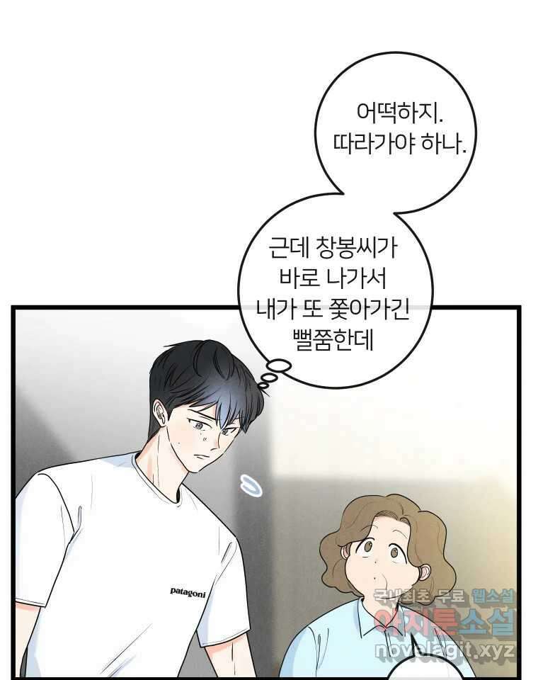 남산도서관 환생 북클럽 35화 4