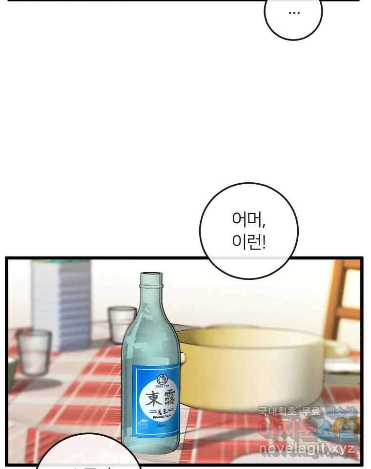 남산도서관 환생 북클럽 35화 5