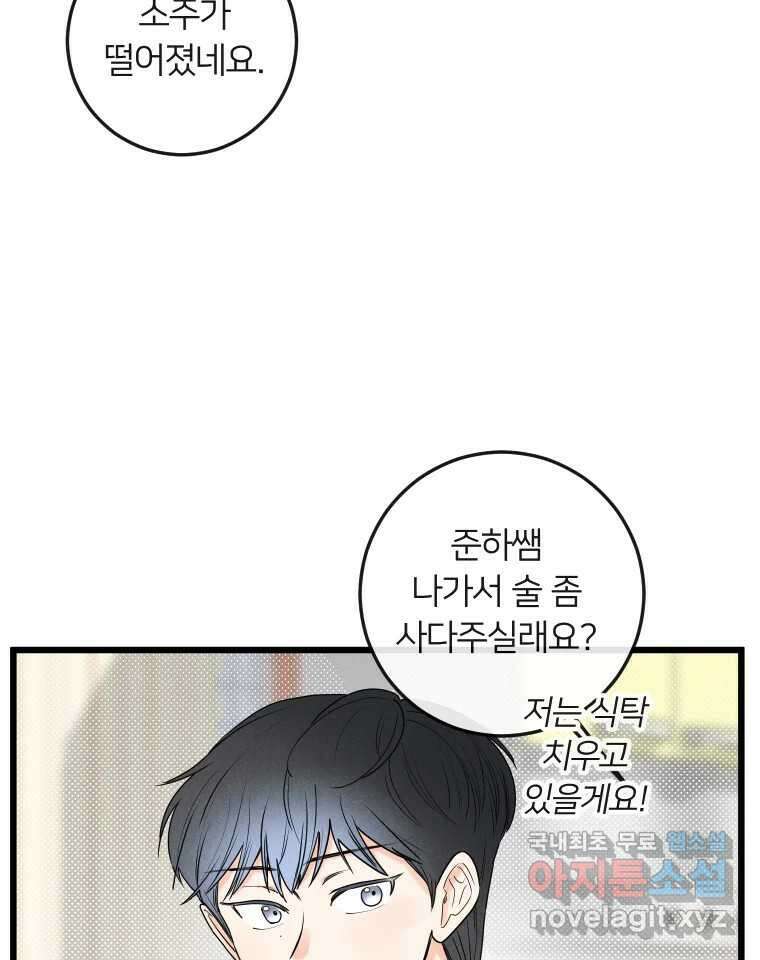 남산도서관 환생 북클럽 35화 6