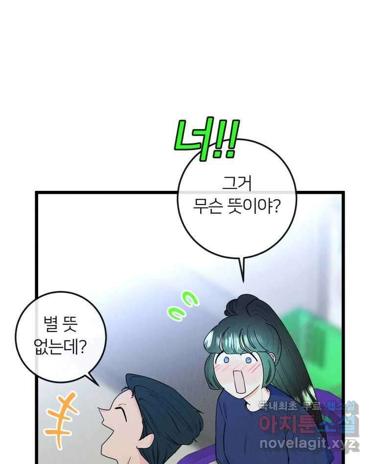 남산도서관 환생 북클럽 35화 12