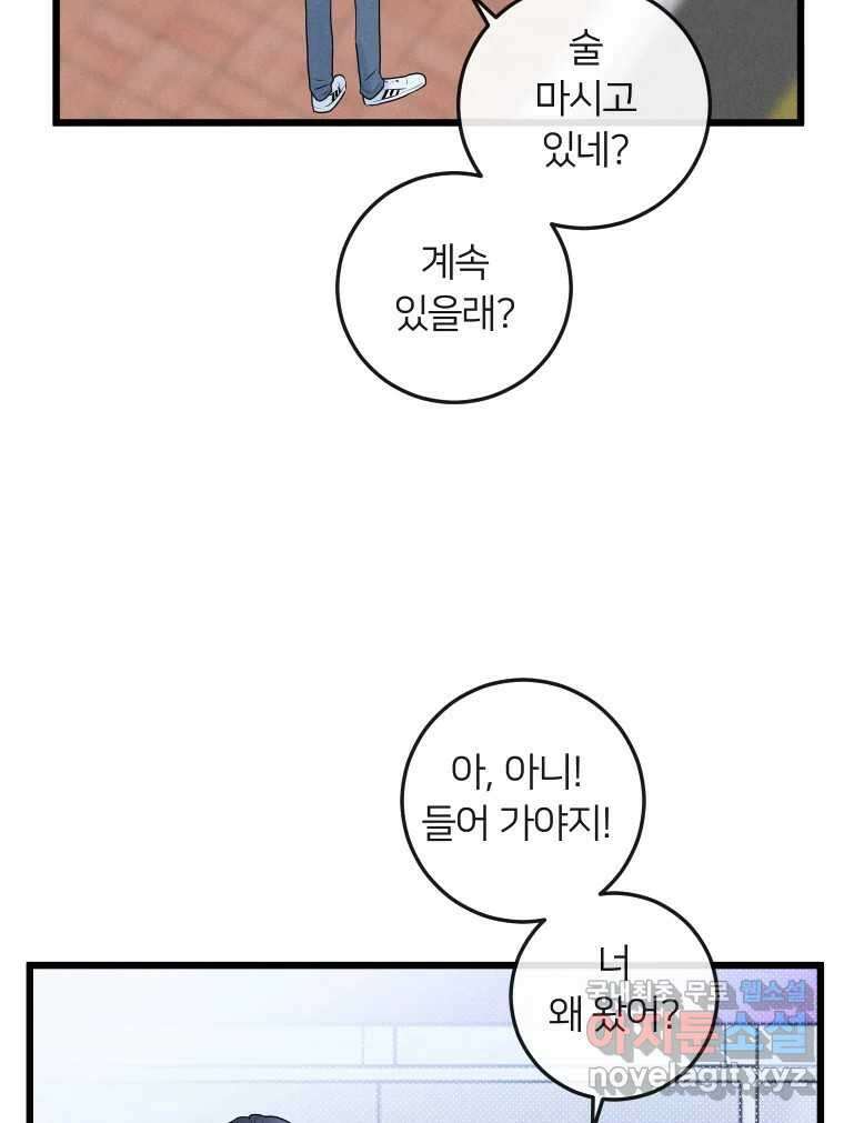 남산도서관 환생 북클럽 35화 16