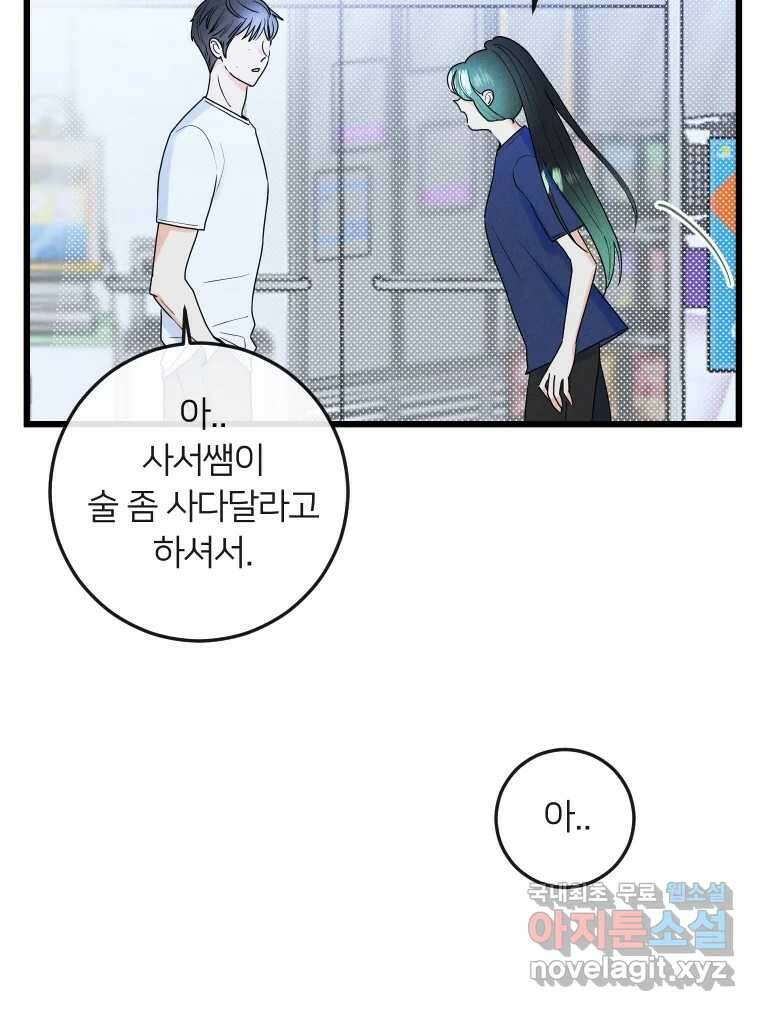 남산도서관 환생 북클럽 35화 17