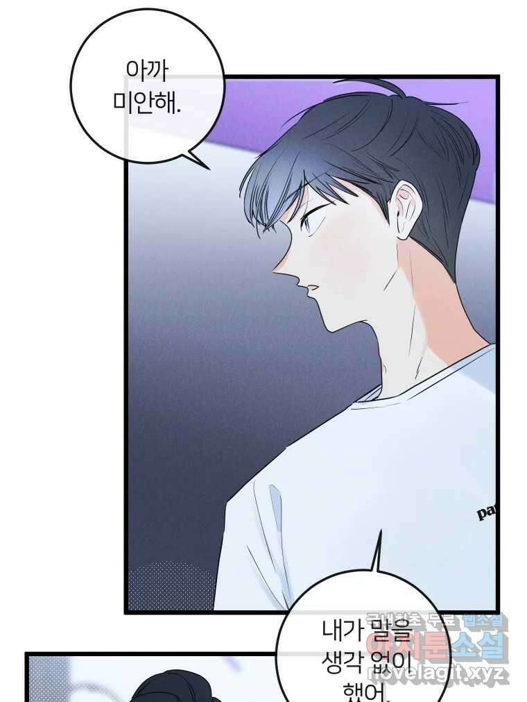 남산도서관 환생 북클럽 35화 19
