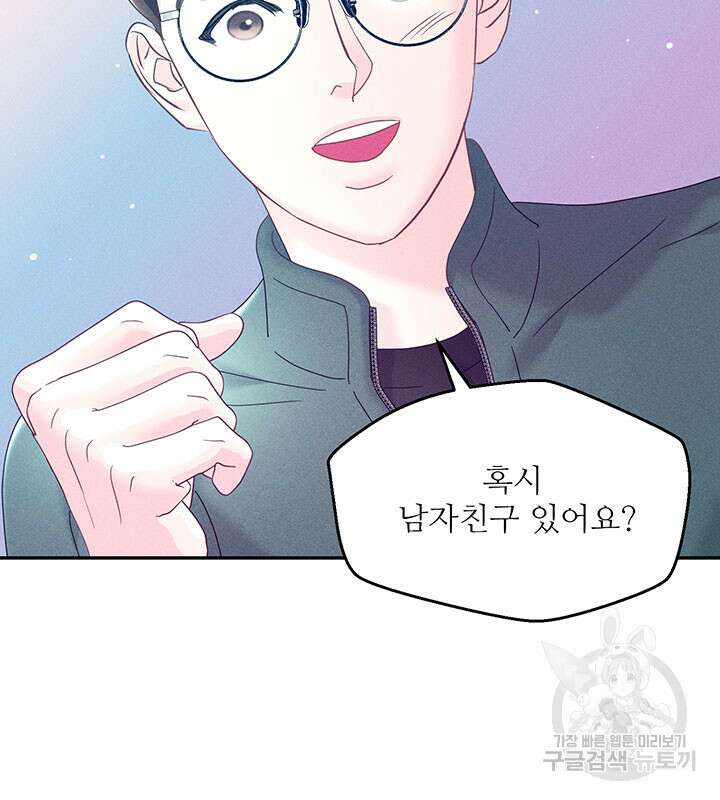 가을, 만나다 30화 2