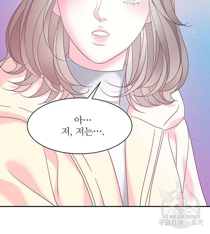가을, 만나다 30화 4